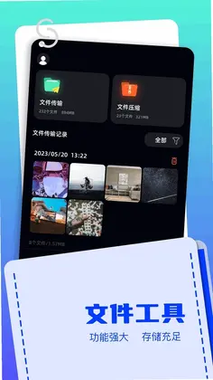 Apk文件管理器预览图