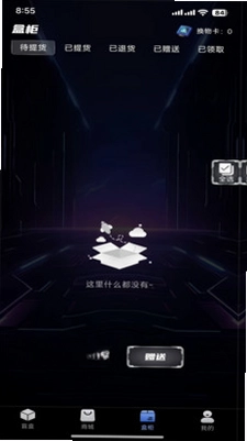 幻盒盲盒预览图