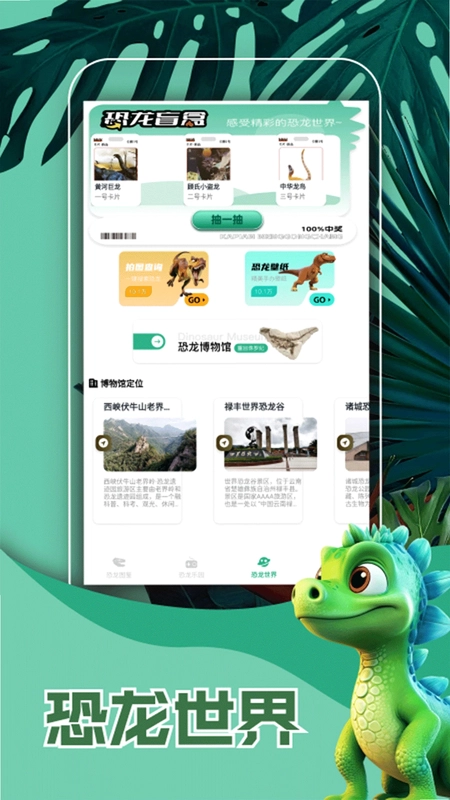 侏罗纪世界免费版预览图