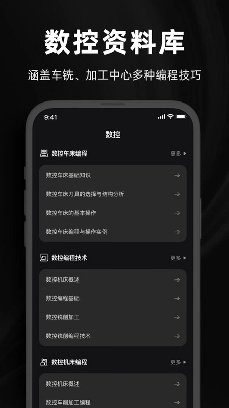 超级数控预览图