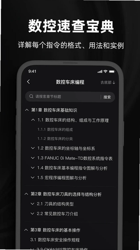 超级数控预览图
