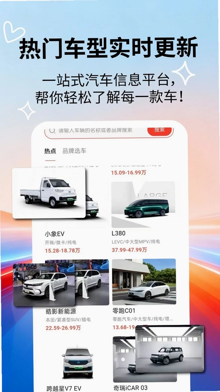 汽车百科大全预览图