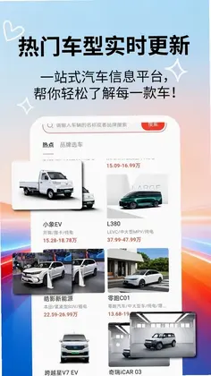 汽车百科大全预览图
