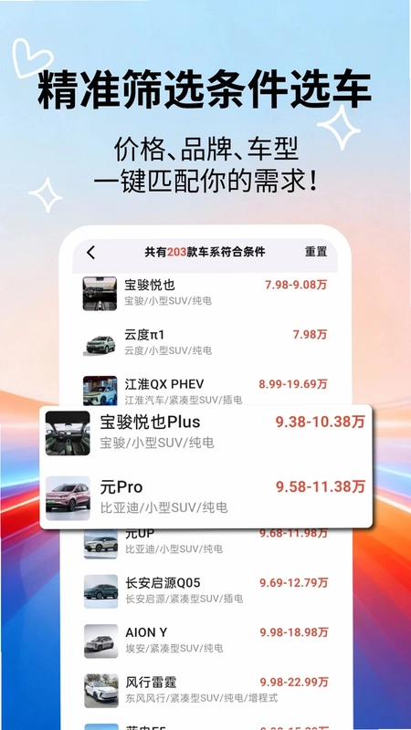 汽车百科大全预览图
