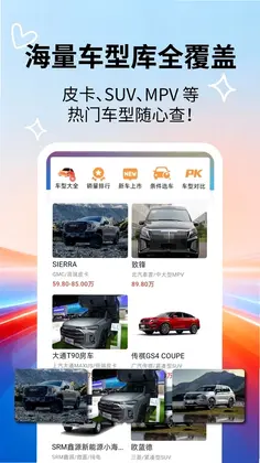 汽车百科大全预览图