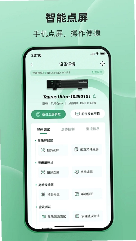 屏老板预览图