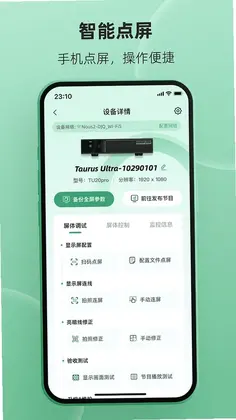 屏老板预览图