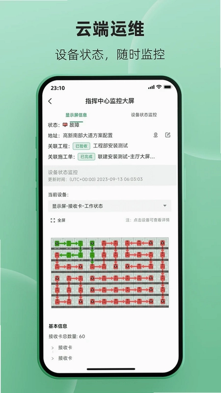 屏老板预览图