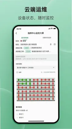 屏老板预览图