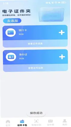 �ֻ�֤����������Ԥ��ͼ