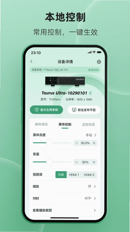 屏老板预览图