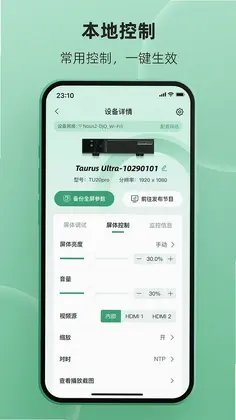 屏老板预览图