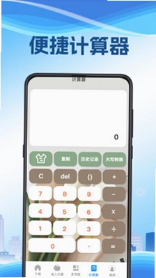 个税会算预览图