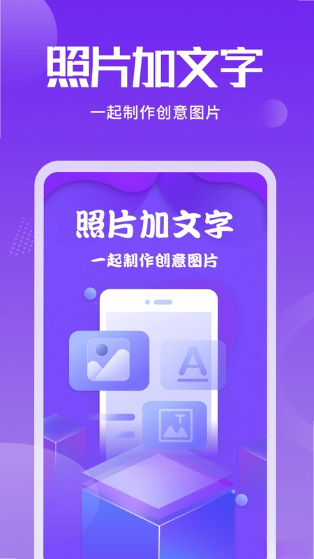 照片加文字预览图