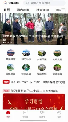 丹霞资城预览图