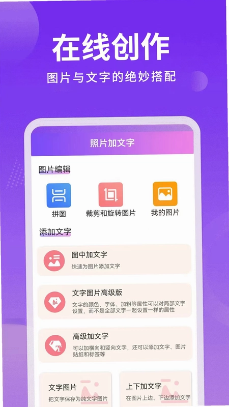照片加文字预览图