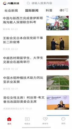 丹霞资城预览图