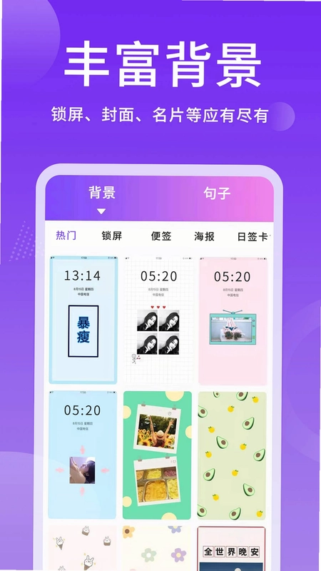 照片加文字预览图