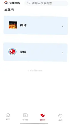 丹霞资城预览图