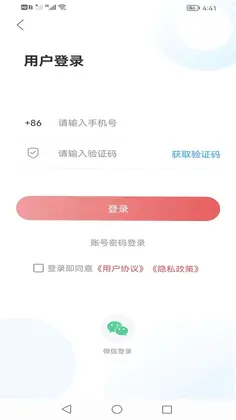 邹平融媒预览图
