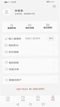 邹平融媒预览图