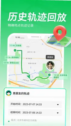 找人定位助手预览图