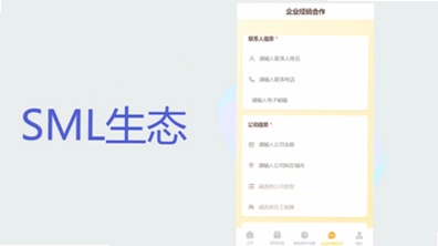 SML生态预览图