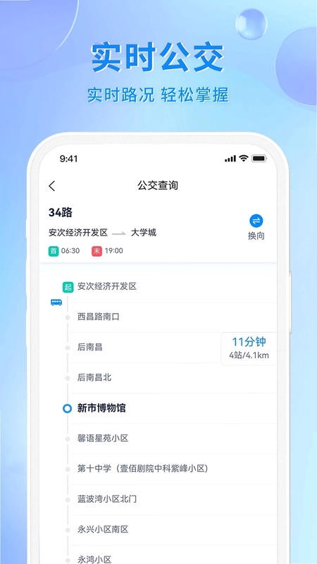 幸福廊坊预览图