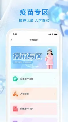 幸福廊坊预览图