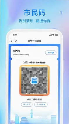 幸福廊坊预览图