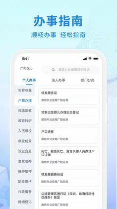 幸福廊坊预览图