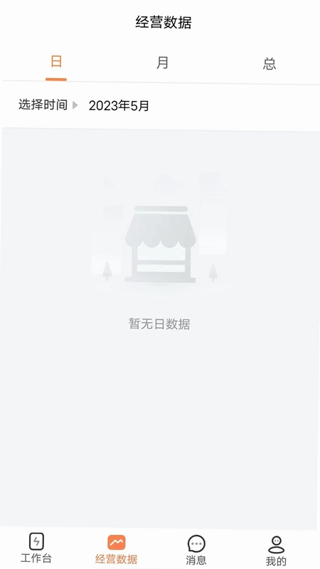 客小爽商户版预览图
