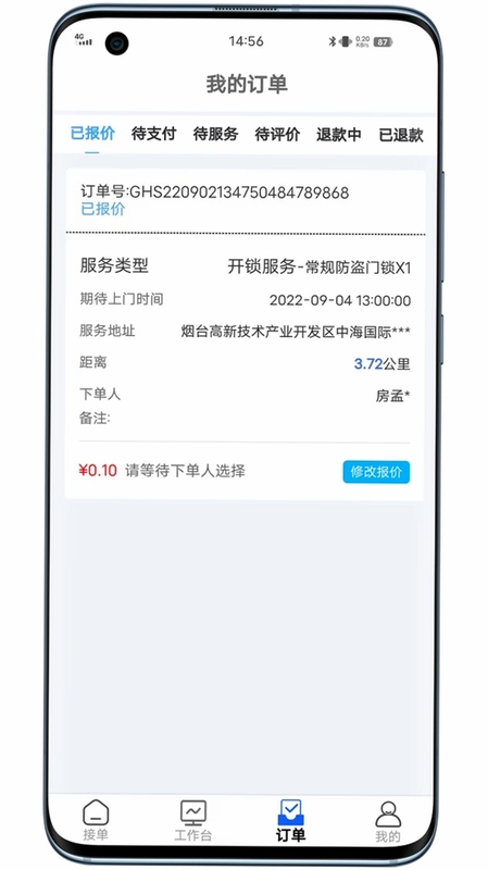 丁咚到家预览图