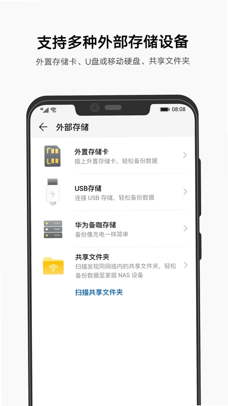 备份预览图