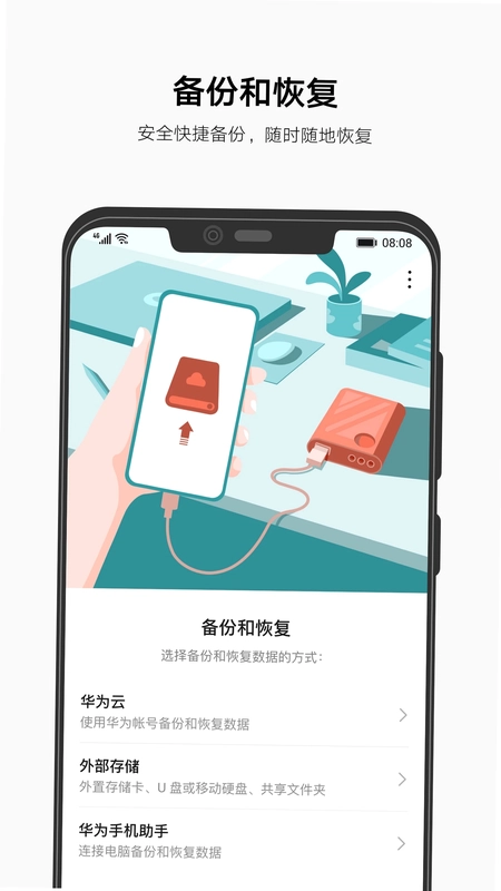 备份预览图