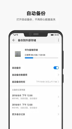 备份预览图