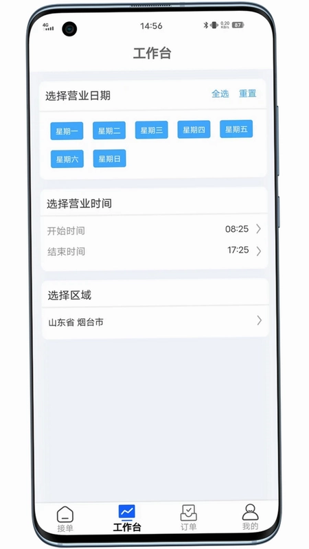丁咚到家预览图