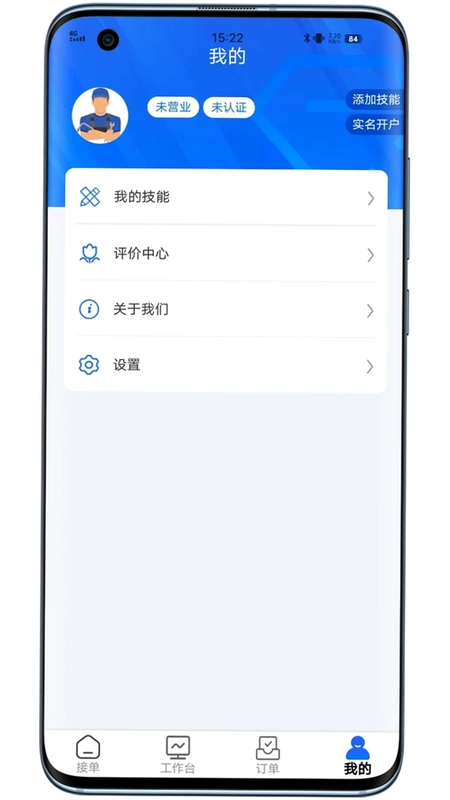 丁咚到家预览图
