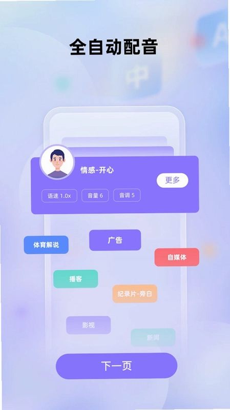 快译视频翻译预览图