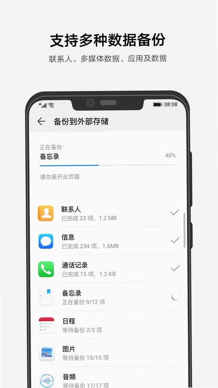 备份预览图