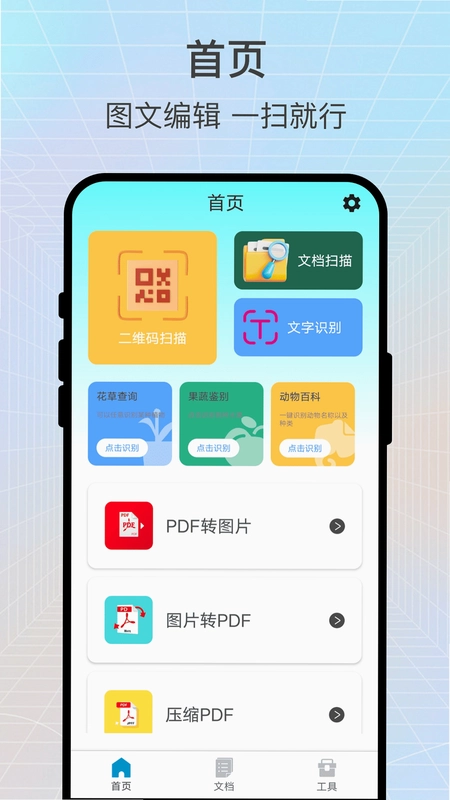 识读扫一扫预览图