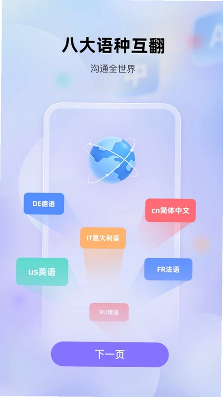 快译视频翻译预览图