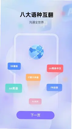 快译视频翻译预览图