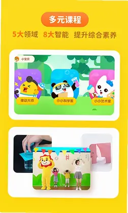 达达学院预览图