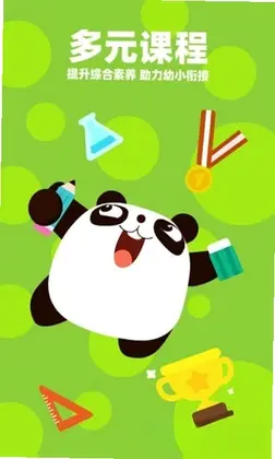 达达学院预览图