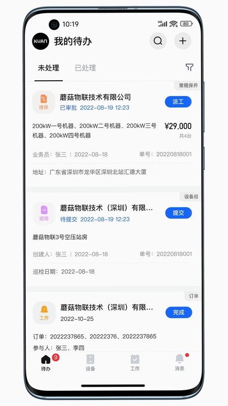 蘑菇IOM预览图