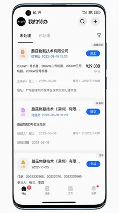 蘑菇IOM预览图