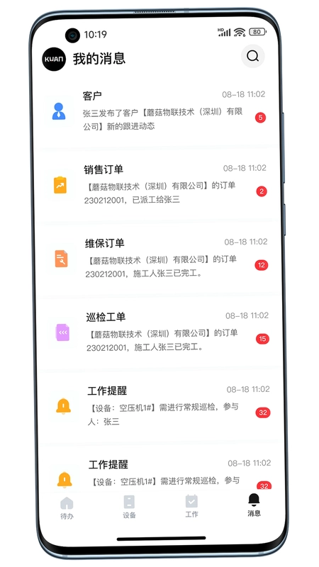 蘑菇IOM预览图