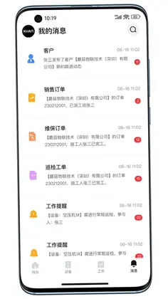 蘑菇IOM预览图