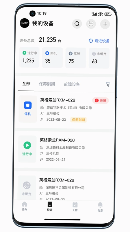 蘑菇IOM预览图